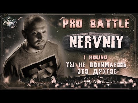 Video thumbnail for Ты не понимаешь, это другое (1 раунд pb) (You don’t understand, it’s different)