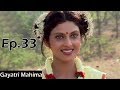 Gayatri Mahima गायत्री महिमा Arun Govil Varsha Usgaonkar Mythological Serial