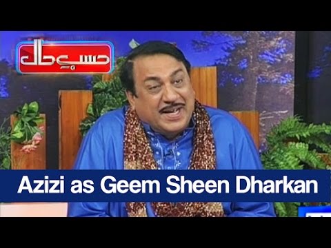 Hasb e Haal - 10 March 2017 - Azizi As Jeem Seen Dhadkan - حسب حال - Dunya News