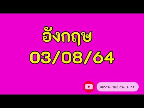 หวย หุ้น แม่น