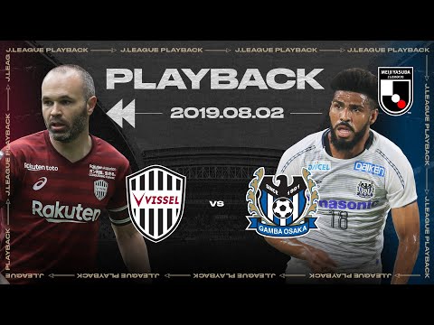 Vissel Kobe vs Gamba Osaka | Full Match Playback | 2019 | J1 League