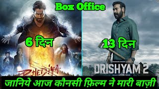 Drishyam 2 Vs Bhediya | Drishyam 2 Box Office Collection, Bhediya Box Office Collection, Ajay Devgan
