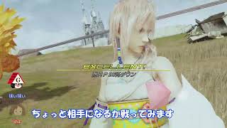 FF13LR No005 ファイナルファンタジー13 ライトニングリターンズ