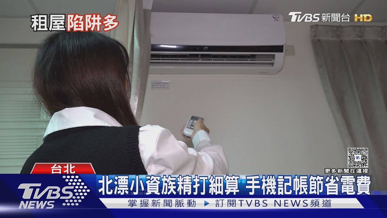 當心!租屋陷阱多 桃園查核包租3成不合格