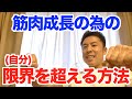 自重トレーニングだけで筋肉を大きくすることはできるのか!?