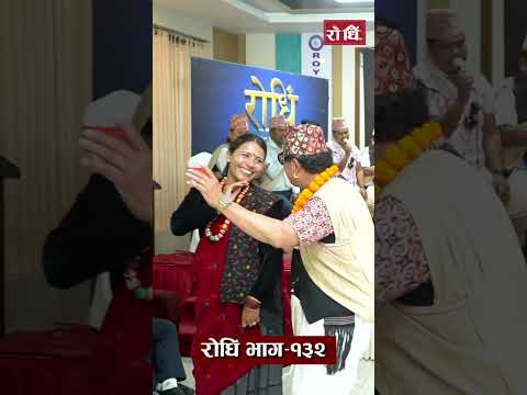 Rodhi Plus "बाचा बन्धन" नायक गोरे गुरुङ र बाल काशी गुरुङको नाच कस्तो छ ? हजुर  #rodhiplus