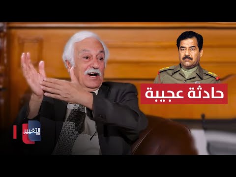 فيديو | "حادثة عجيبة".. تفاصيل مقتل حجي سعدون على يد صدام حسين