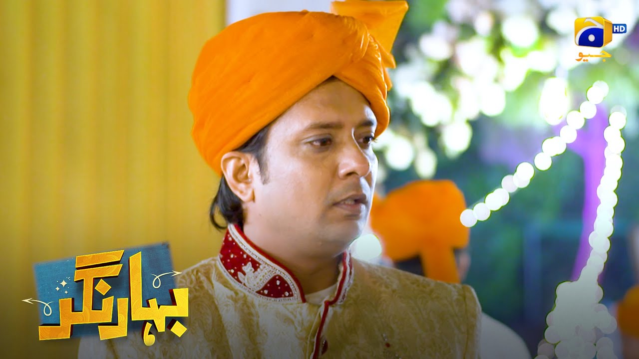 Bad-Qismat Damad || Bahar Nagar || Har Pal Geo