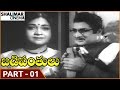 Badi Panthulu Movie Part 01 15 NTR Anjali Devi Shalimarcinema