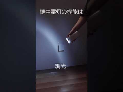充電式人感明暗ナイトライト｜YAZAWA CORPORATION