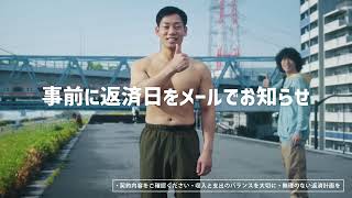 【プロミス公式】プロミス号！あんしんがいいね！「事前に返済日をお知らせ」篇_6秒_②_d