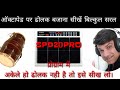 Dholak Patch In Spd 20 Pro Dholak Patch Dholak Patch Octapad New Dholak Patch Dholakpatch