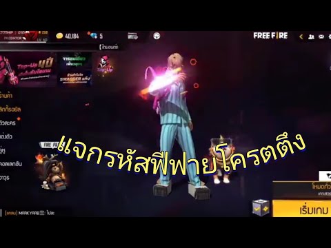 ชื่อฟีฟายตึงๆ