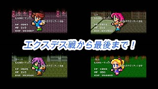 【エンディング】FF5　ファイナルファンタジー5