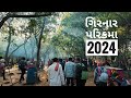 GIRNAR PARIKRAMA 2024 ગિરનાર પરિક્રમા 2024 Zina Bava Ni Madhi Girnar Par