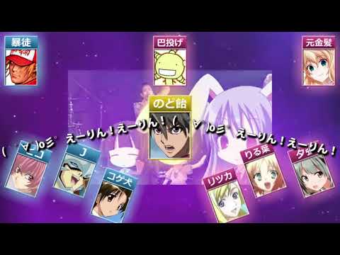 合唱『ニコニコ動画流星群』 －10th All Stars－ || Nico Nico Douga Ryuuseigun - Nico Nico Chorus
