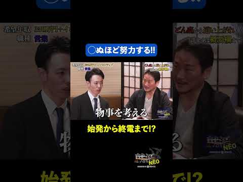 経済学科 もう最高!!  【木川湧太】希望年収350万円　#下剋上版就活NEO