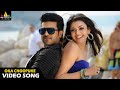 Naayak Movie Songs Oka Choopuke Full Video Song Latest Telugu Superhits SriBalajiMovies