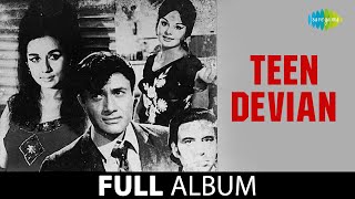 Download lagu Teen Devian | Likha Hai Teri Ankhon Mein | Khwab Ho Tum | Dev Anand | Nanda | तीन देवियां mp3 Download lagu Teen Devian | Likha Hai Teri Ankhon Mein | Khwab Ho Tum | Dev Anand | Nanda | तीन देवियां mp3