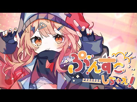 Let's Punsuko!