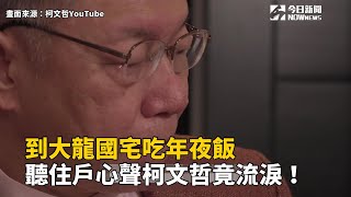 [討論] 柯文哲最自豪的社宅都蓋不好