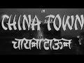China Town Shammi Kapoor Shakila Helen