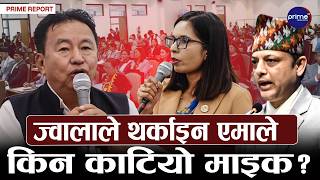 सभामुखको सुन्ने क्षमतामाथि प्रश्न उठाएपछि हंगामा, रिसाएका अर्यालले दिए राजेन्द्रलाई कडा चेतावनी