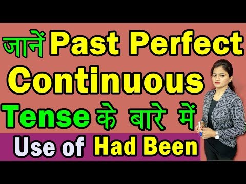 Past Perfect continuous Tense with Examples | आसान तरीका हिंदी में | English series [ Day 10 ] Video