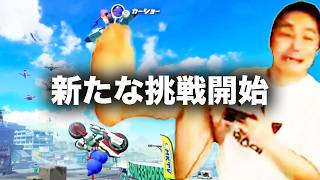 加藤純一のマリオカートワールドダイジェスト レート9000への道【2026/09/21】