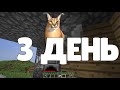 10 Дней Выживания с БОЛЬШИМ ШЛЁПОЙ в Мире майнкрафт ! Страшный сид BIG FLOPPA MINECRAFT