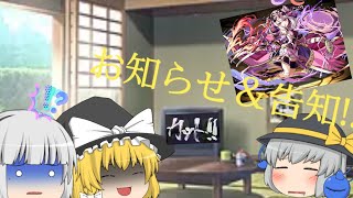 大事なお知らせ動画!!最後まで観てください!!