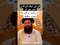 Nafarman Aulad Ke Lye Wazifa Aulad Ki Frmanbrdari K Lye Wazifa Wazify Ubqari