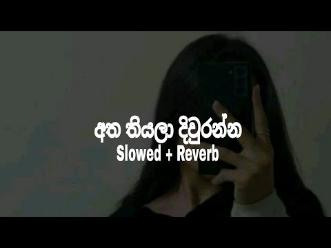Atha Thiyala Diwranna ( Slowed + Reverb ) 