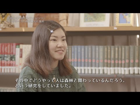 京都大学「おもろチャレンジ」 - マングローブの森で異文化激突 -