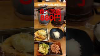【塩辛】神田にある天ぷらさいとうで塩辛食べ放題になる野菜天ぷら定食を食べてみた　#short　#shorts　#shortvideo　#shortsvideo　#shortsyoutube　#funn