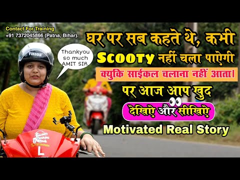 Two wheeler driving training patna (car & scooty training hu...