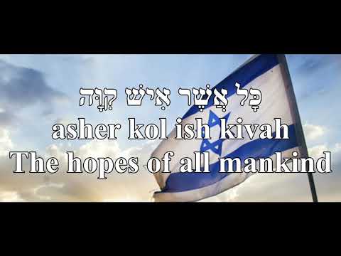 Omrim Yeshna Eretz They Say There's A Land English+Hebrew אוֹמְרִים יֶשְׁנָהּ אֶרֶץ נעמי שמר