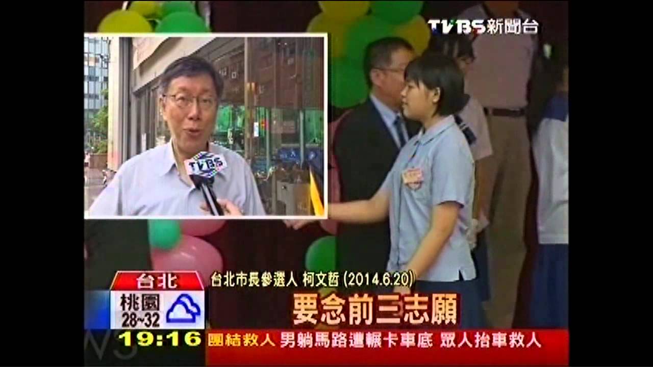 轟12年國教亂象! 朱立倫:新北取消特招