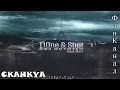 T1One ft. Shot при участии Mary – Без остатка 