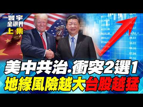 The only one on the entire internet! A global economic security war game!