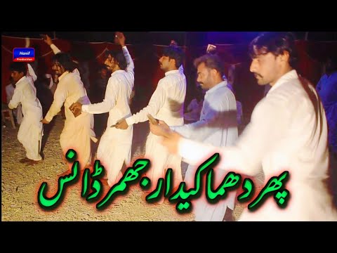 New Beautiful Boy Village Jhumar 2020 | Hanif Production port 39