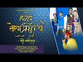 PAHILE BHAWARI DHAVLA HALAD SAURABH PRAFULCHI DRAVESH PATIL