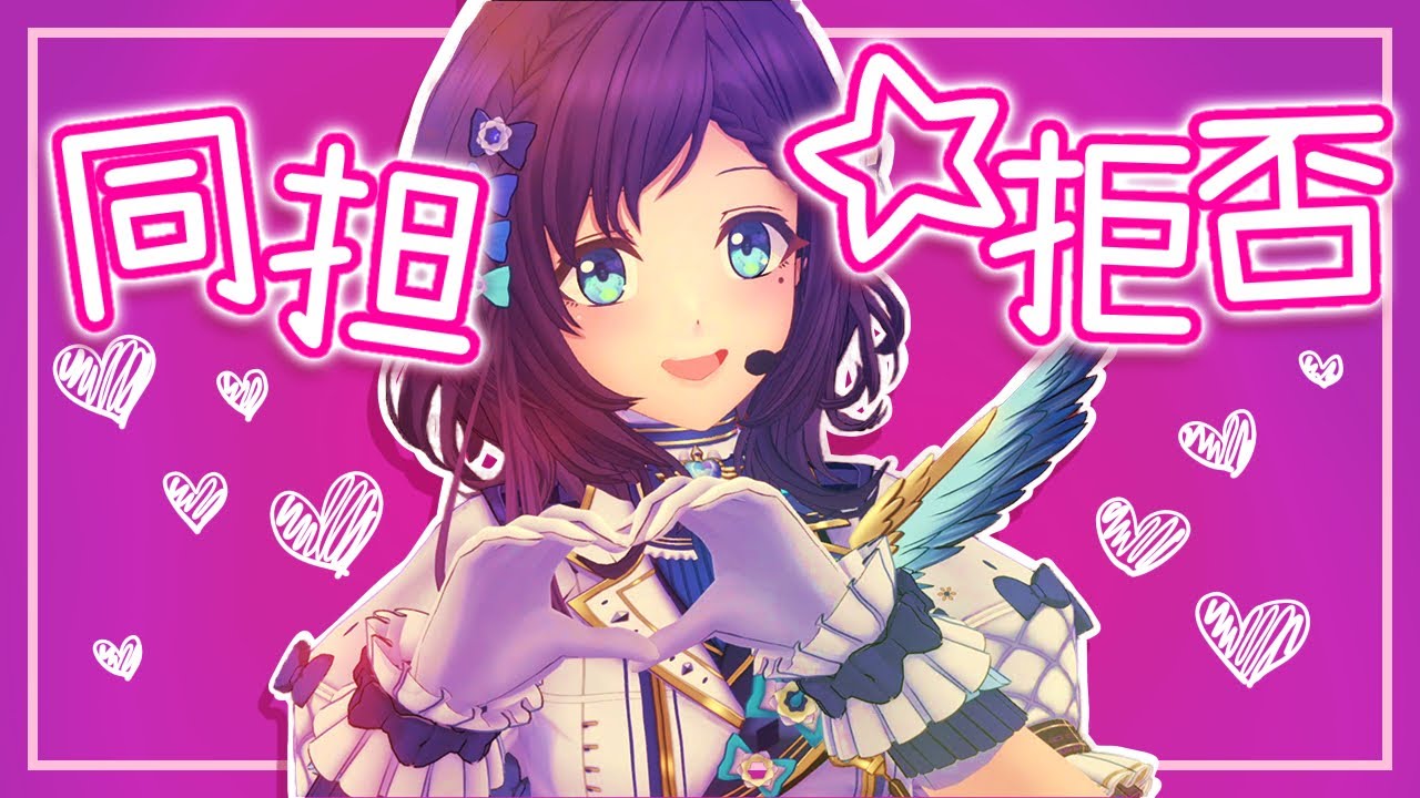 【HoneyWorks】同担☆拒否 (feat.かぴ) 踊ってみた♦歌ってみた【相羽ういは/にじさんじ】