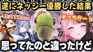 【APEX】ネッシー優勝したら“想像と違いすぎる演出”で困惑するひなーのｗ【橘ひなの/ありさか/白雪レイド/ぶいすぽ/切り抜き】
