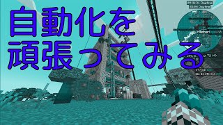 【マイクラ】とりあえず【AllTheMods9】