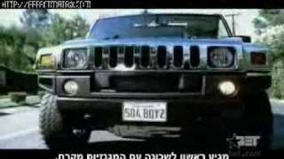 Tight Whips- 504 Boyz ft. Master P, Magic, Lil Romeo  [HebsuB] מתורגם לעברית