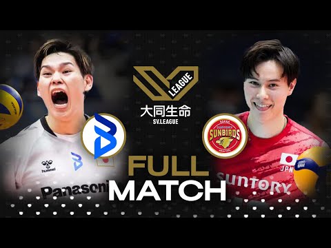 Suntory Sunbirds vs. Osaka Bluteon | SV.LEAGUE 2025/26 | Full Match - Volleyball