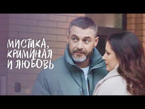 😱🕵️ МИСТИЧЕСКИМИ силами помогает ПОЛИЦИИ | НОВИНКА КИНО 2025 | ЛУЧШИЙ ДЕТЕКТИВ | СЕРИАЛ