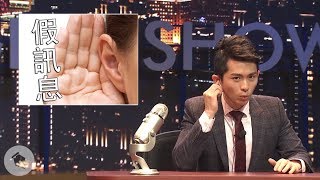 [問卦] 博恩夜夜秀寫完稿都不覺得尷尬？