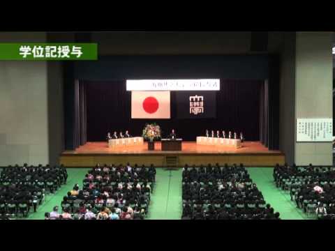 経済・経営学科 2012年度　学位授与式